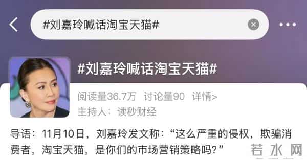 冲上热搜！知名女星携夫喊话淘宝、天猫！最新进展↗