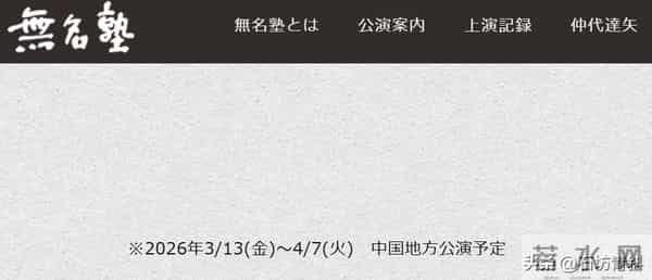 仲代达矢遗产继承大戏悄然开幕,两位"养女"如何分割巨额财产