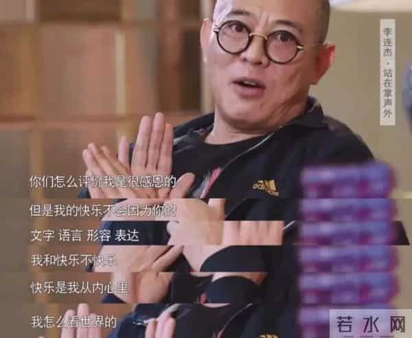 偷换心脏、贪污善款、抛妻弃子,李连杰身上的标签哪个才是真的