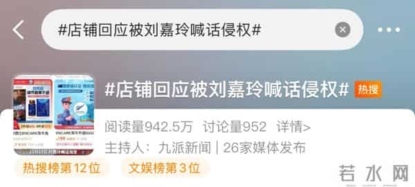 冲上热搜！知名女星携夫喊话淘宝、天猫！最新进展↗