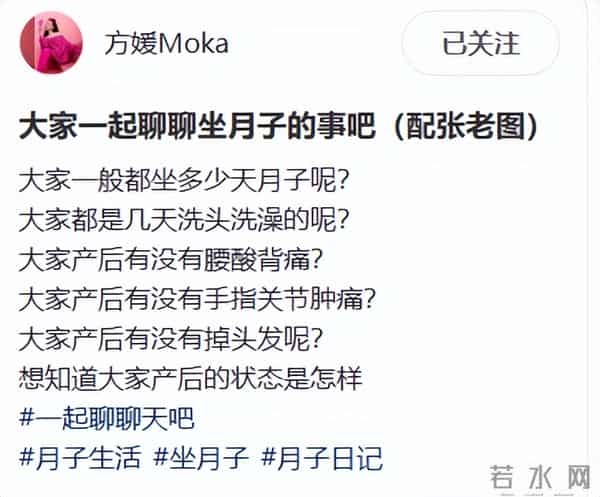 方媛自曝坐月子很难熬，关节疼腰背酸，超一周不洗头还脱发