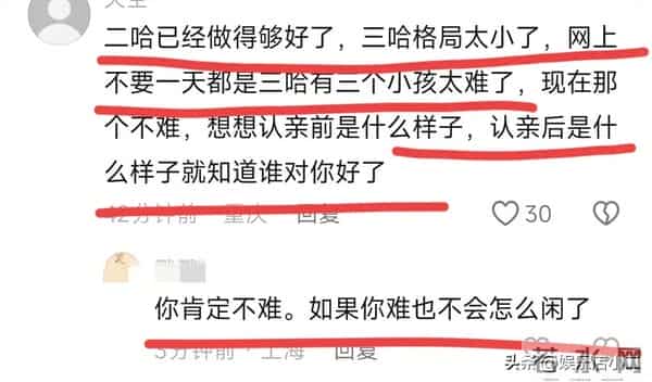 网友曝光瑾汐聊天记录,维护佩佩埋怨姐姐,瑾汐透露公婆年后回来