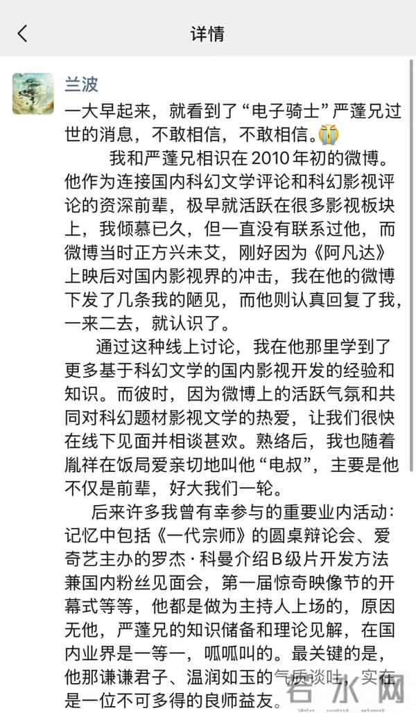 突然传出消息:已去世!11月2日他还在与网友互动