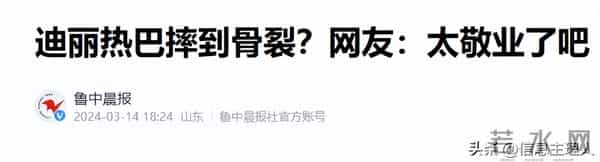 继“朱媛媛”之后,娱乐圈再一位女星的身体扛不住了