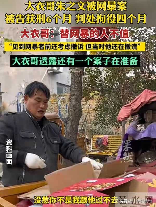 钱再多有什么用？56岁大衣哥的真实现状，给大家敲响“警钟”