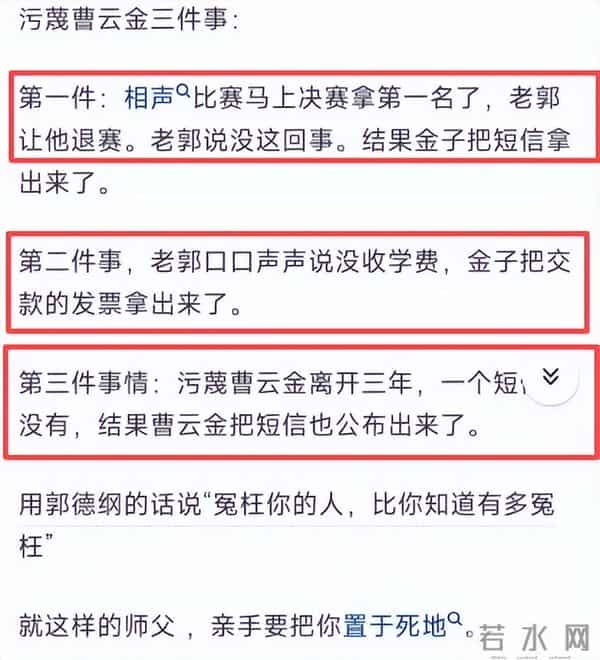 不简单？郭德纲疑发文回应曹云金，3句话亮明态度，姜还是老的辣