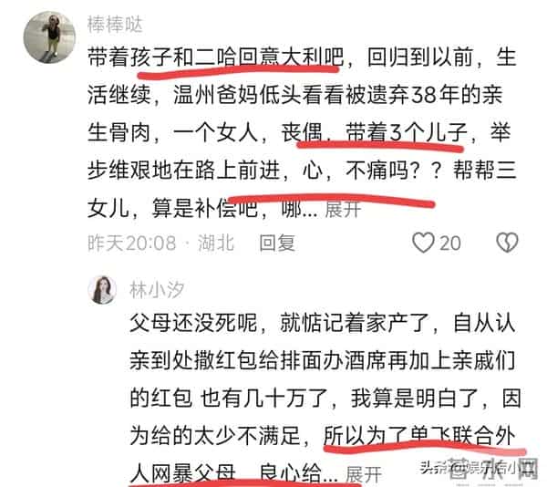 网友曝光瑾汐聊天记录,维护佩佩埋怨姐姐,瑾汐透露公婆年后回来