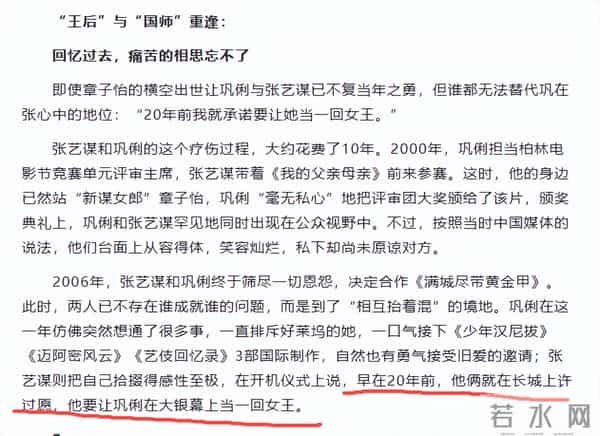 卡地亚这一夜,人情世故、江湖地位,在巩俐身上体现得淋漓尽致