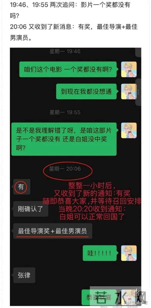 白百何放出的所谓证据,不仅没能实锤剧方,反而展现了自己的傲慢