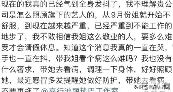 继“朱媛媛”之后,娱乐圈再一位女星的身体扛不住了
