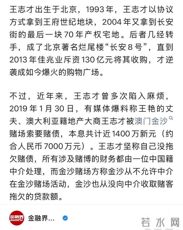 向太、“晴格格”直播卖货，豪门阔太收割“穷人”？