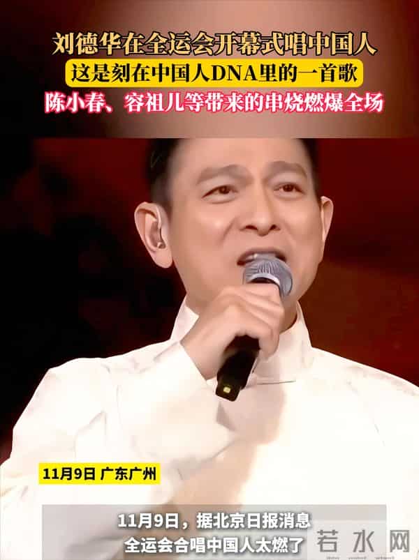 全运会最大赢家不是金牌!是古稀之年的他!开幕式力压一群明星