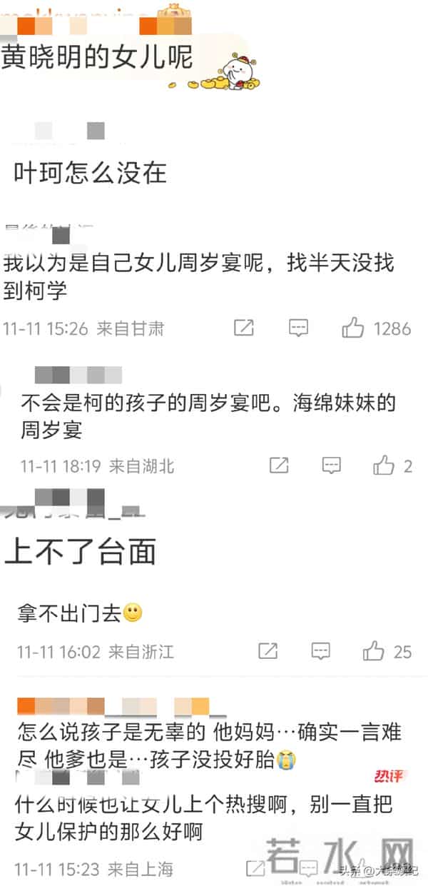黄晓明与儿子小海绵合体拍全家福！网友：叶珂和女儿拿不出手？