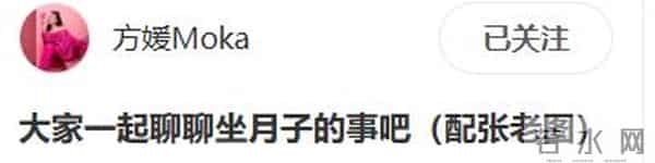 方媛自曝坐月子很难熬，关节疼腰背酸，超一周不洗头还脱发