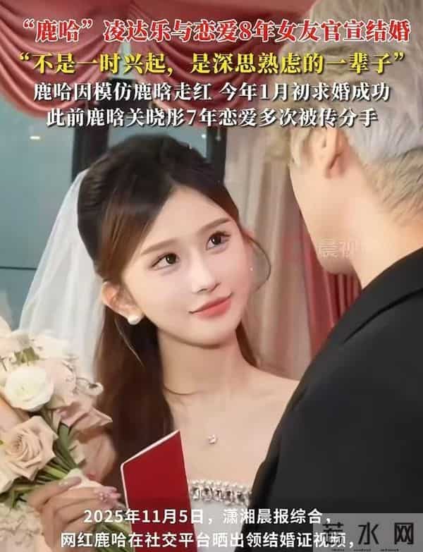 恭喜！鹿哈8年感情终于修成正果，官宣领证后评论区却一片骂声