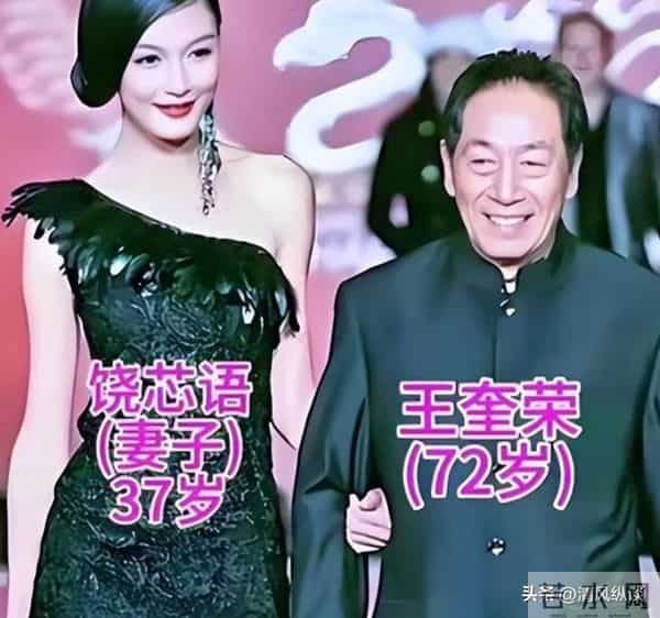 79岁王奎荣弯腰驼背, 小37岁娇妻罕见露脸, 一个动作暴露两人的感情