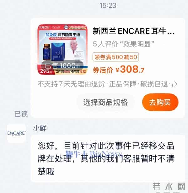 客服回应刘嘉玲喊话淘宝欺骗消费者:已移交品牌处理