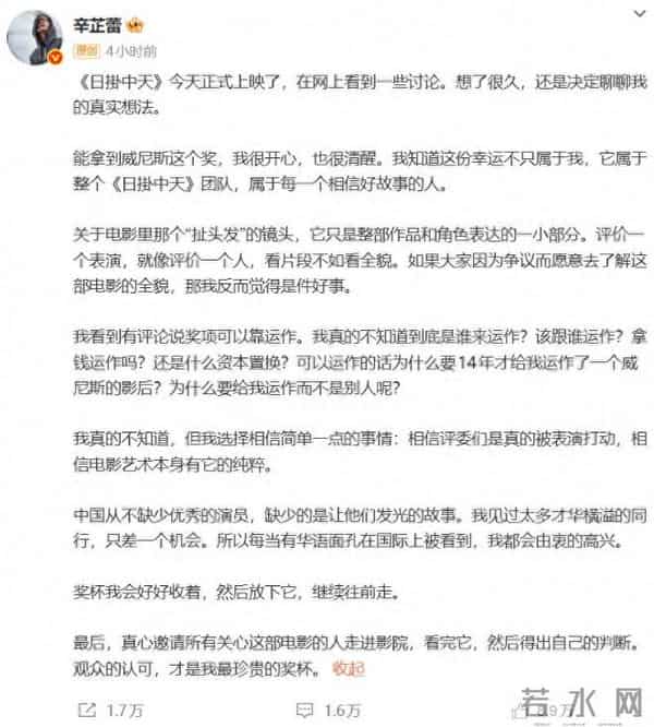 官媒锐评辛芷蕾郝蕾风波，言辞犀利没有维护，陈道明真没说错