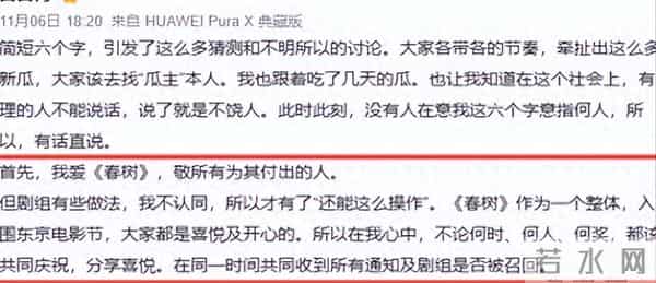 郝蕾暗讽辛芷蕾，不料辛芷蕾发长文回击，网友：内娱回到十年前了