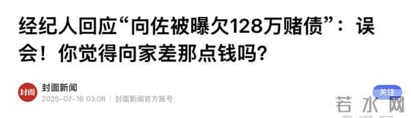 向太、“晴格格”直播卖货，豪门阔太收割“穷人”？