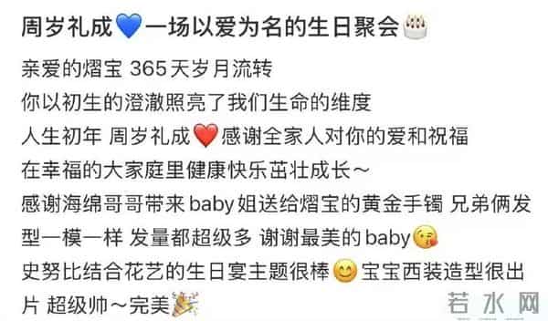 baby送黄晓明家外甥金手镯!小海绵帮忙牵线,表弟媳发文感谢baby