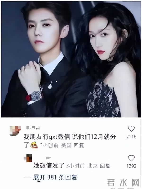 鹿晗为陈赫庆生送祝福