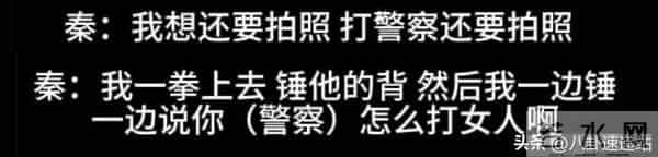 陪玩陪睡不满足!秦雯王家卫事闹大了,袭警捞人真相被曝,太丢脸