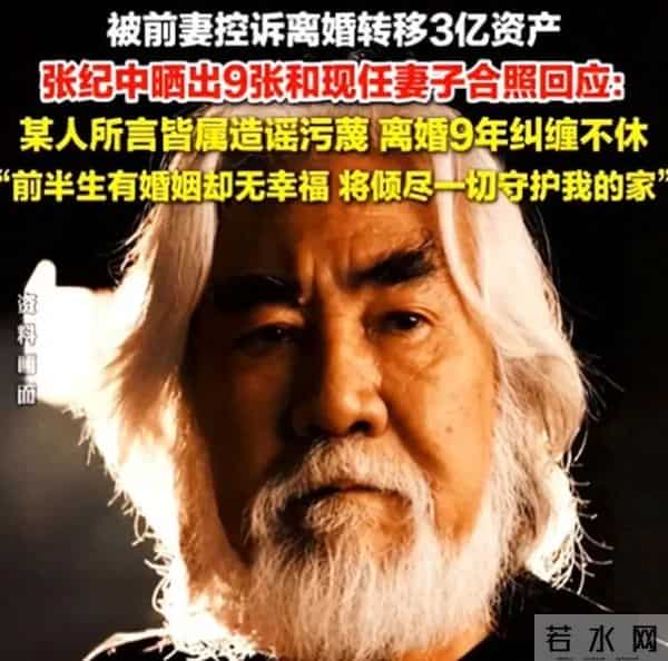 拔出萝卜带出泥，张纪中再迎噩耗，转移财产是冰山一角，麻烦大了