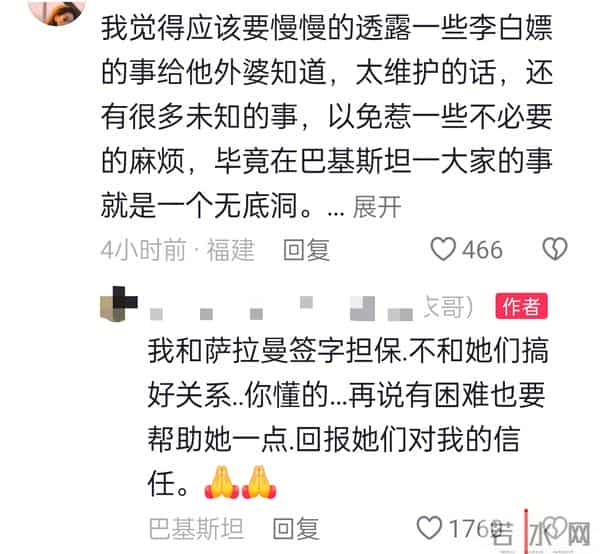 皮衣哥视频爆新料,苏美拉借钱超群引众怒,网友揪出三大疑点