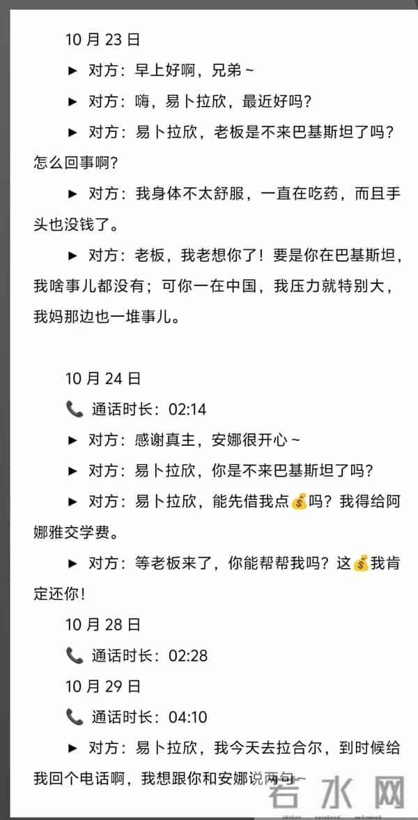 皮衣哥视频爆新料,苏美拉借钱超群引众怒,网友揪出三大疑点
