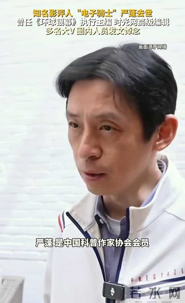 突发讣告！他于11月10日去世，年仅54岁圈里人都叫他“电子骑士”