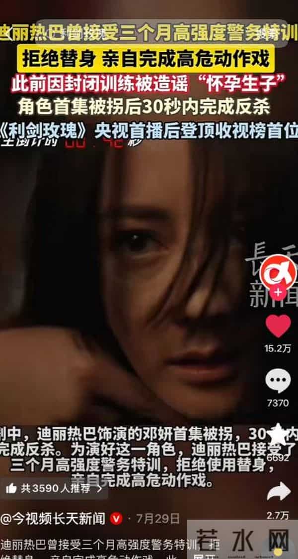 钱再多有什么用？33岁迪丽热巴的现状，给所有年轻女性提了个醒