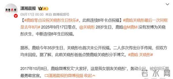 分手传闻12个月后，为陈赫庆生的鹿晗，戳穿了和关晓彤的真实处境