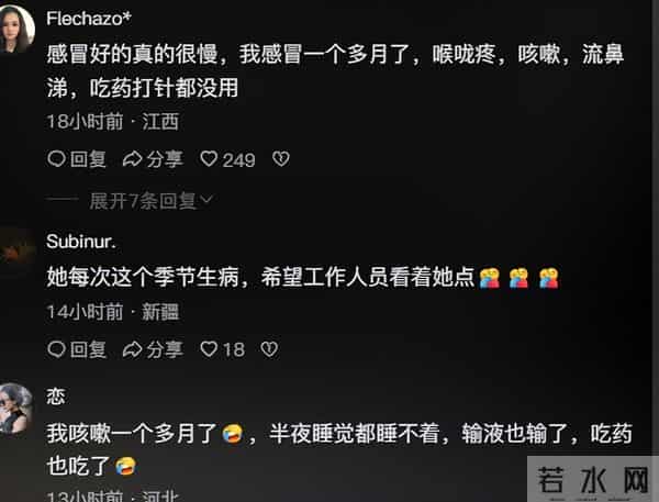 咳嗽俩月没治好!33岁迪丽热巴被爆病情加重,给所有女星提了个醒