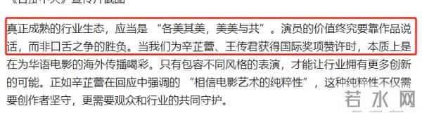 官媒锐评辛芷蕾郝蕾风波，言辞犀利没有维护，陈道明真没说错