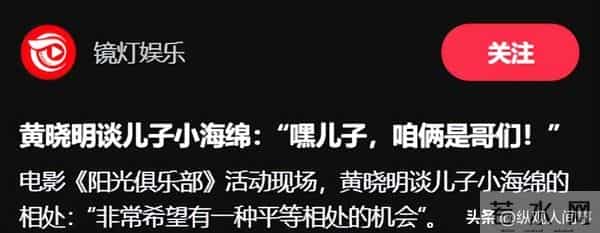 黄晓明一家参加生日宴，小海绵黏奶奶不理爹，站C位大长腿好显眼