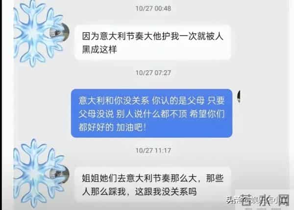 网友曝光瑾汐聊天记录,维护佩佩埋怨姐姐,瑾汐透露公婆年后回来