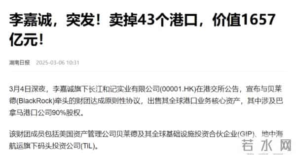有钱也没用!火炬传递霍震霆、何超琼都来了,李嘉诚家无一人出席