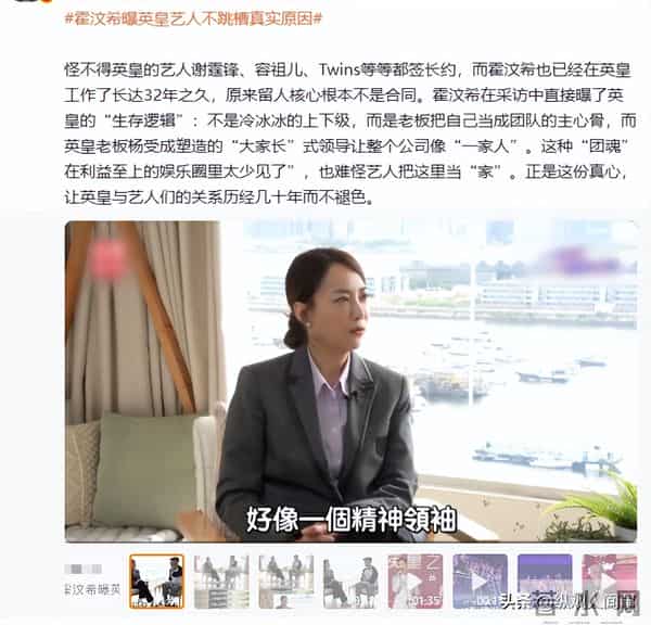 霍汶希曝英皇负债仍坚挺的真相：杨受成像爸爸，艺人全都是一家人