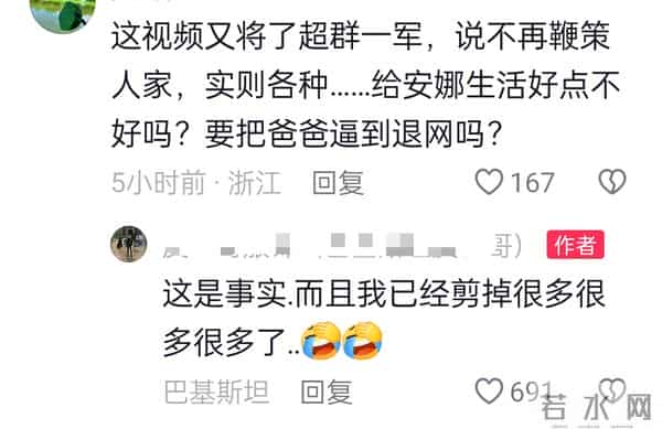 皮衣哥视频爆新料,苏美拉借钱超群引众怒,网友揪出三大疑点