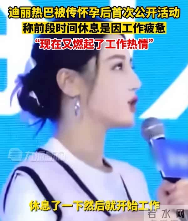 钱再多有什么用？迪丽热巴病情重到连夜停工，路透面色惨白瘦脱相