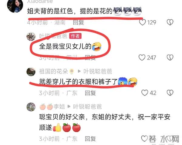 叶爸和聪仔骑单车很开心 叶妈说聪仔离挨揍不远了 叶爸回应背包来历