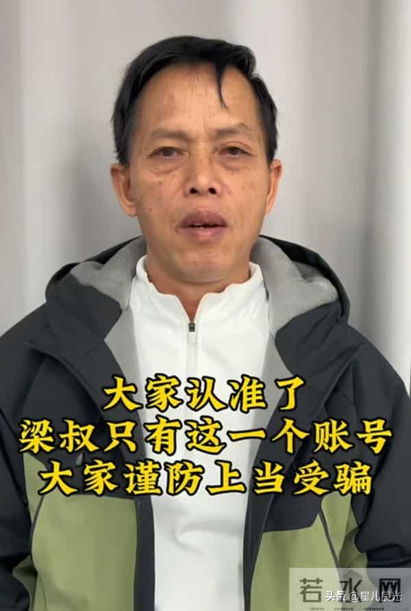 梁志辉爸爸带货上榜首 却出现呕心一幕 杨奶奶儿子露面力挺梁爸
