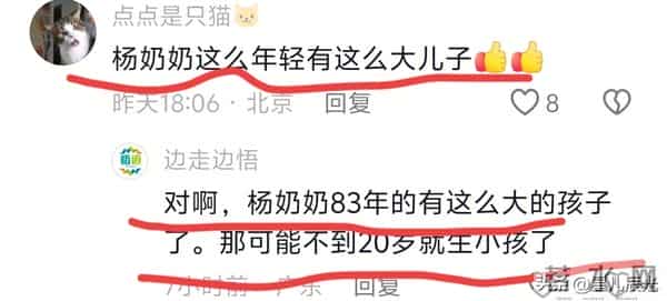 梁志辉爸爸带货上榜首 却出现呕心一幕 杨奶奶儿子露面力挺梁爸