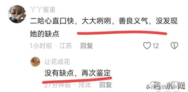 网友曝光瑾汐聊天记录,维护佩佩埋怨姐姐,瑾汐透露公婆年后回来