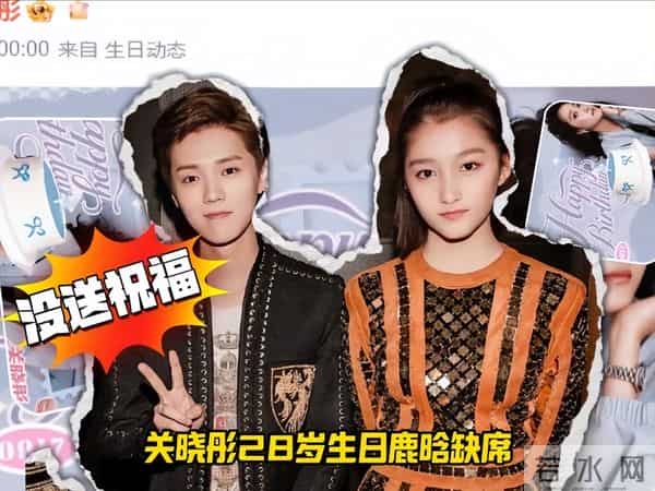 鹿晗为陈赫庆生送祝福