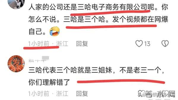 网友曝光瑾汐聊天记录,维护佩佩埋怨姐姐,瑾汐透露公婆年后回来
