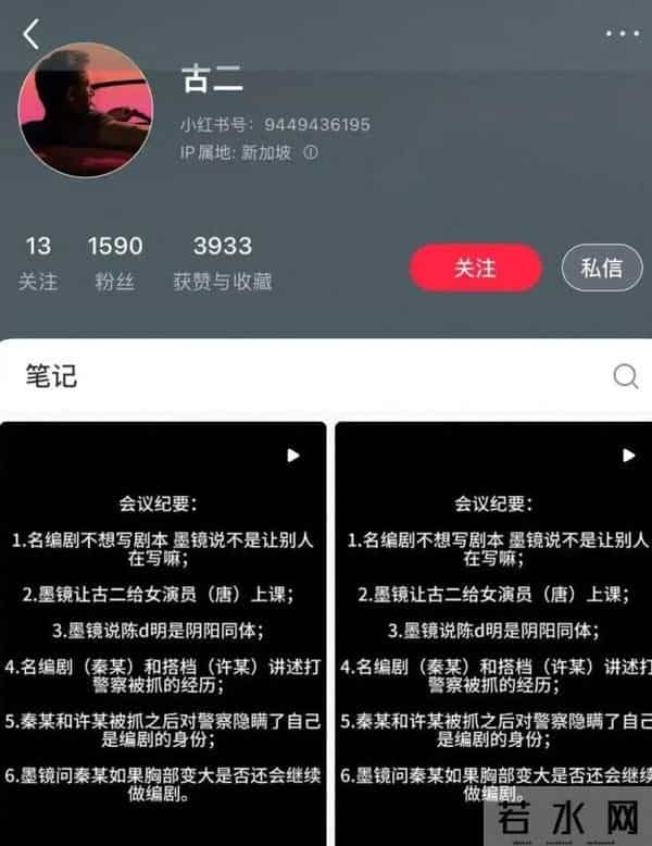只手遮天？继王家卫录音曝光后，狂妄自大的秦雯终究为错误买单
