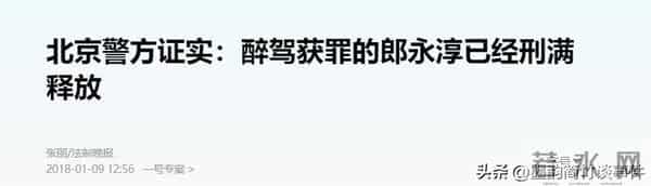 郎永淳：从央视名嘴到阶下囚，刑满释放后如今过得怎样