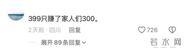 向太、“晴格格”直播卖货，豪门阔太收割“穷人”？